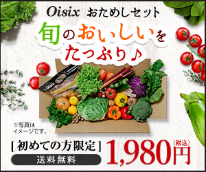 Oisix(オイシックス) KitOisix